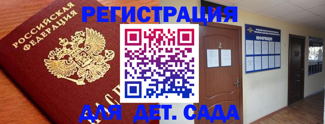 прописка паспорт в Губкинском