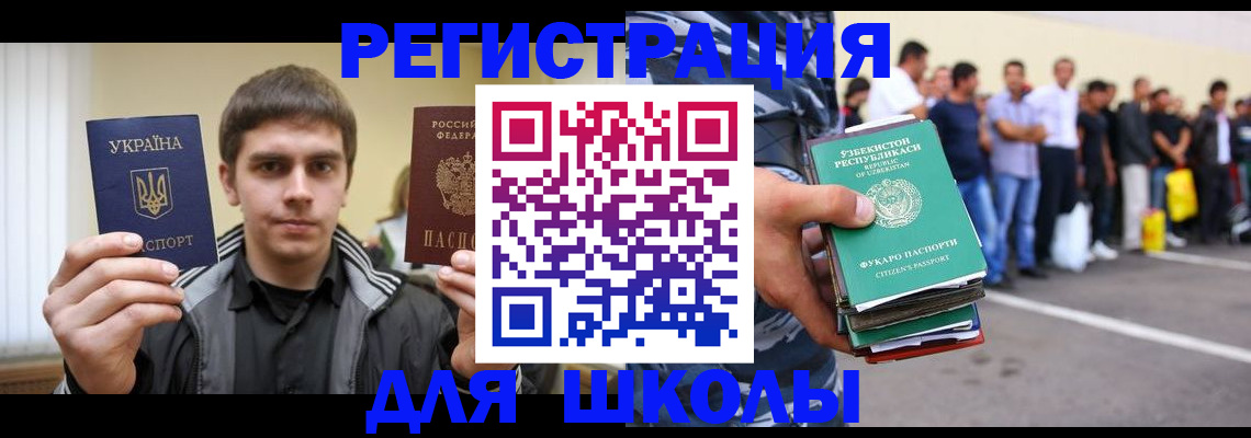 временная регистрация в квартире в Губкинском