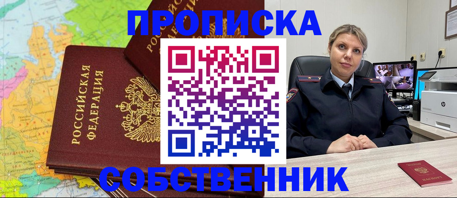 прописка гарантия в Губкинском
