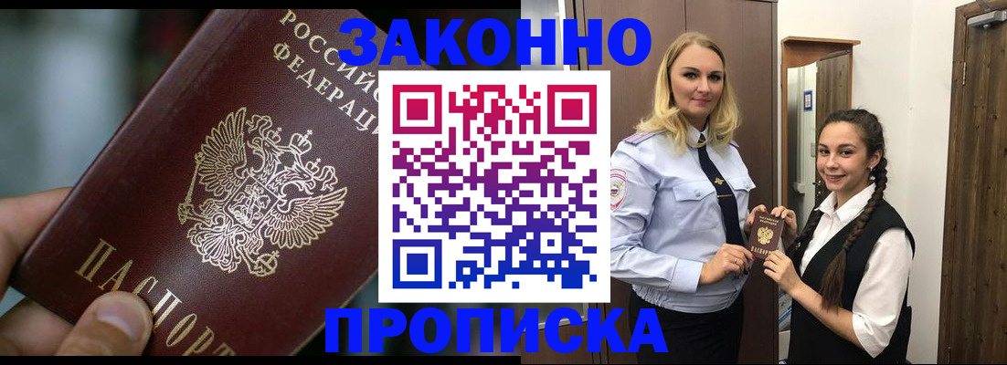 временная регистрация адрес в Губкинском