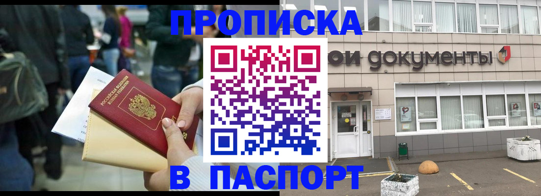 временная регистрация собственник в Губкинском