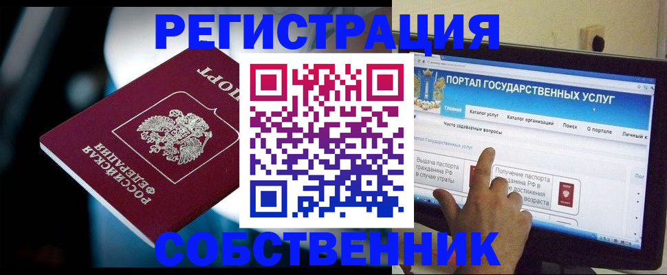 миграционный учет в Губкинском