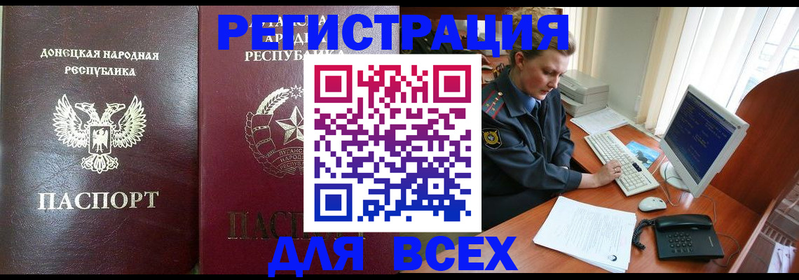 прописка штамп в Губкинском