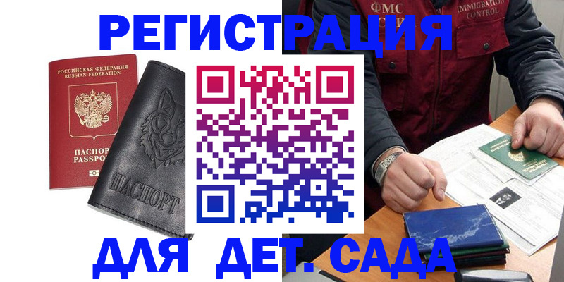 временная регистрация в квартире в Губкинском