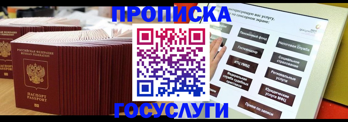 миграционный учет в Губкинском