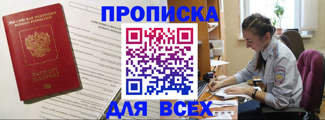 временная регистрация надежно в Губкинском