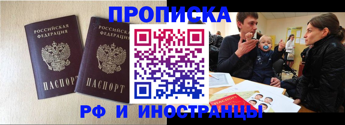 временная регистрация законно в Губкинском