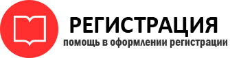 прописка в Губкинском id228087
